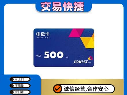 琼海回收中欣卡