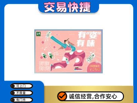 琼海购物卡回收伊利礼品卡.jpg