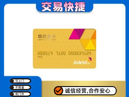 琼海购物卡回收中欣购物卡.jpg