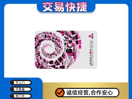 琼海回收银泰卡