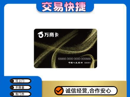 琼海购物卡回收万商卡.jpg