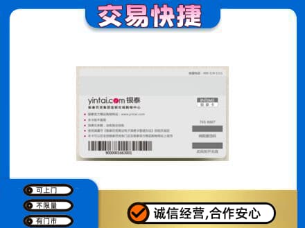 琼海购物卡回收银泰购物卡.jpg