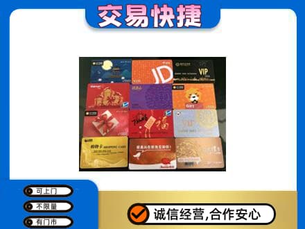 琼海购物卡回收网购卡.jpg