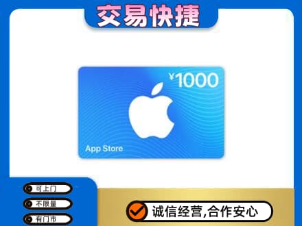 琼海高价回收苹果充值卡