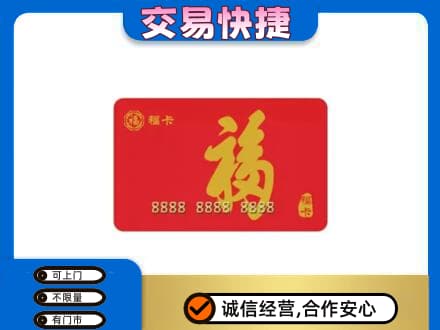 琼海回收购物卡过程