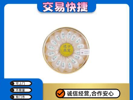 琼海高价回收进口燕窝