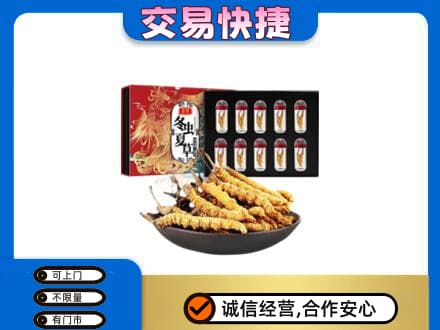 琼海高价回收冬虫夏草