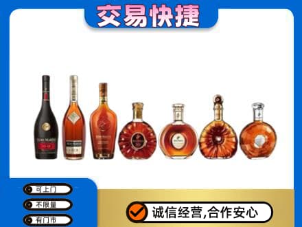琼海洋酒回收.jpg