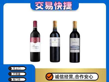琼海洋酒回收拉菲红酒.jpg