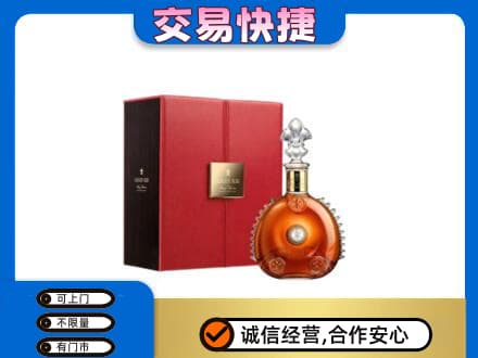 琼海回收路易十三