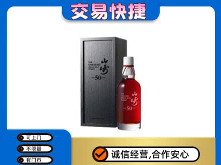 琼海高价回收山崎