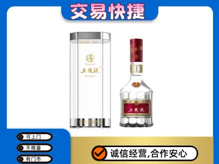 琼海名酒回收五粮液八代.jpg