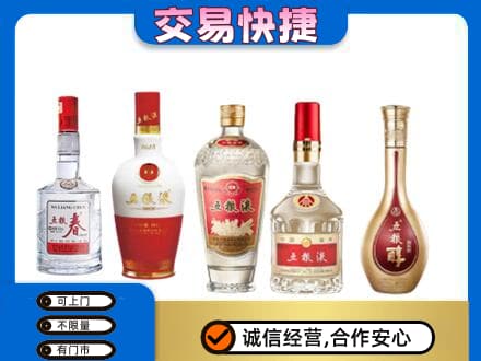 琼海名酒回收五粮液系列.jpg