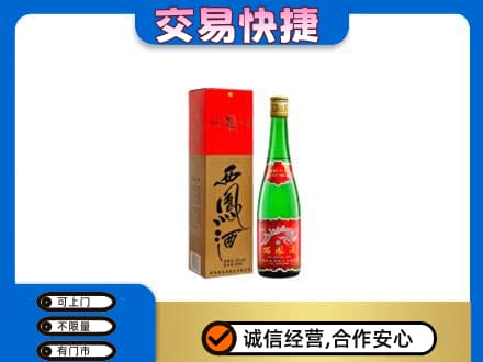 琼海高价回收西凤酒