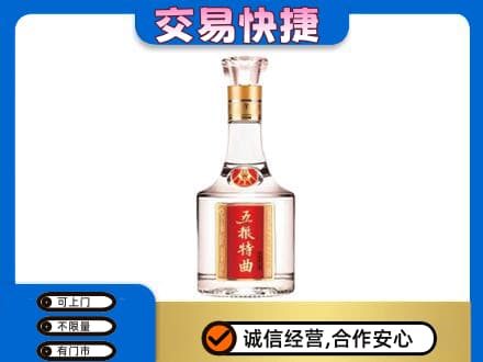 琼海名酒回收五粮特曲.jpg