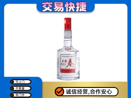琼海名酒回收五粮春.jpg