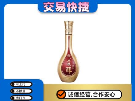 琼海名酒回收五粮醇.jpg