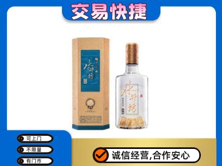 琼海高价回收水井坊