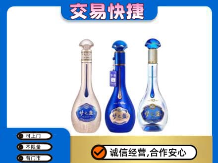 琼海名酒回收梦之蓝系列.jpg