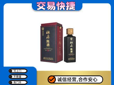 琼海名酒回收杜康.jpg