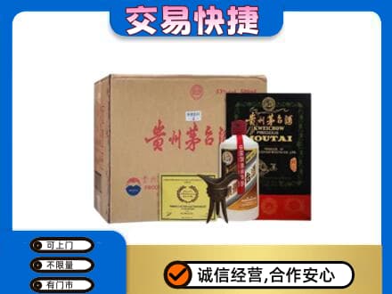 琼海回收珍品茅台酒