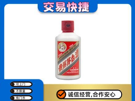 琼海茅台回收小可爱.jpg