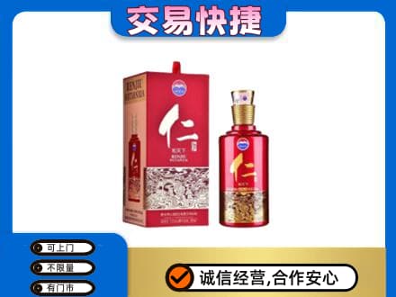 琼海回收茅台仁酒