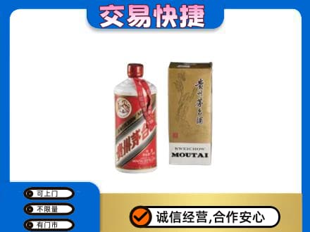 琼海回收老飞天茅台酒