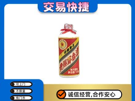 琼海回收地方国营茅台酒